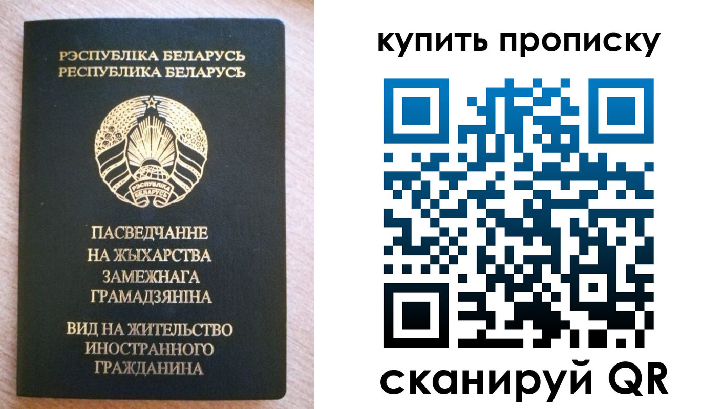 временная регистрация в квартире в Ачинске