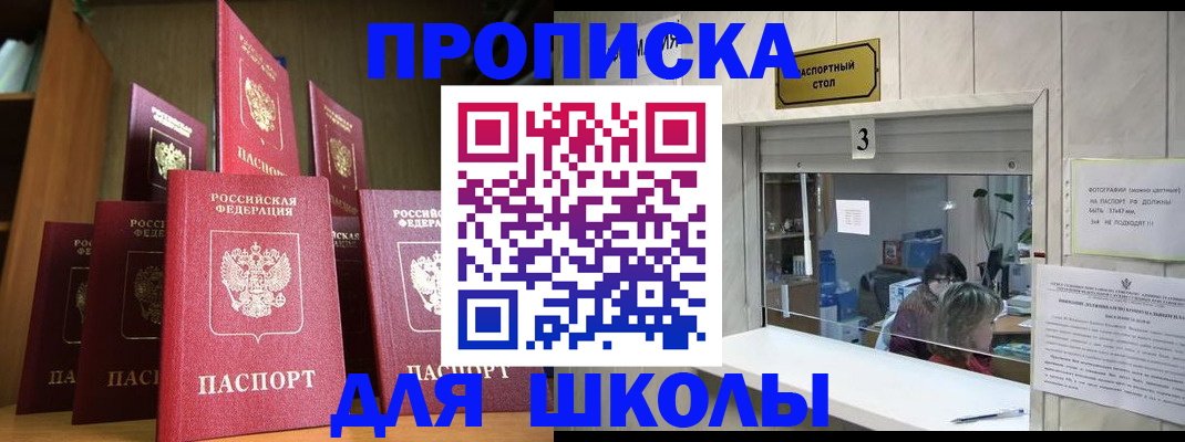 прописка иностранных граждан в Ачинске