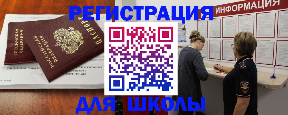 регистрация для дет. сада в Ачинске